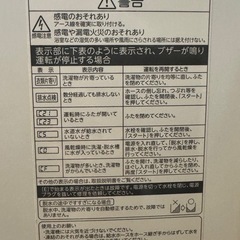 東芝　縦型洗濯機　の画像