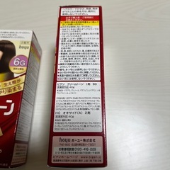 ビゲンクリームトーン、白髪染め、ヘアカラーの画像