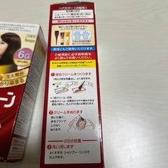 ビゲンクリームトーン、白髪染め、ヘアカラーの画像