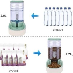 【新品未使用】餌やり器 給水器 重力式 自動 給餌器 犬猫 ペット用品 丸洗いOKの画像