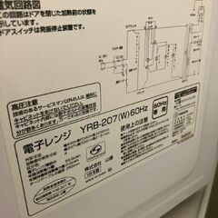 YAMAZEN　電子レンジ　18年製の画像