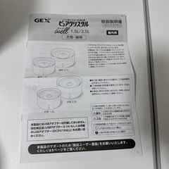 猫給水機ピュアクリスタルの画像