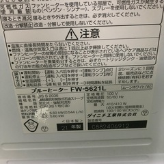 2021年製　ダイニチ　石油ストーブ　FW-5621Lの画像