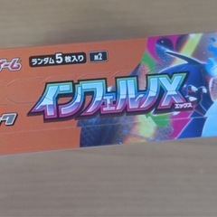ポケモンカード　インフェルノX シュリンクなしなしの画像