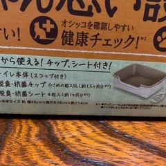 ニャンとも清潔トイレシンプルタイプの画像