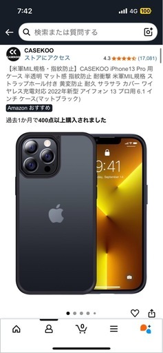 iPhone 13pro グラファイト 256GB　simフリー