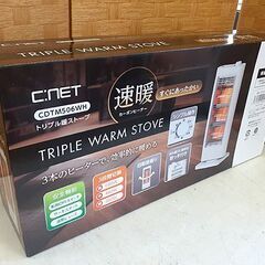新品【シーネット トリプル暖カーボンヒーター 】CDTM506WH 600/400/200W 自動首振り 電気ストーブ 速暖ヒーター 暖房機器 c:net 札幌 北20条店の画像