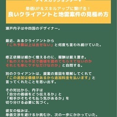 【愛媛】クリエイター交流会します🎉 - セミナー