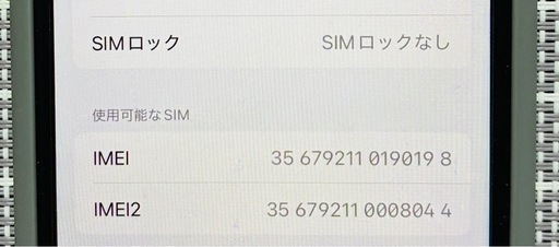 iPhoneSE 第3世代 128GB 78% ホワイト SIMフリー