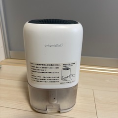 じょし除湿機の画像