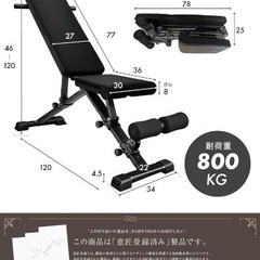 トレーニングベンチ　角度可変の画像