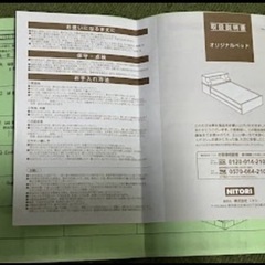 ニトリ　すのこベッドフレーム　ダブルの画像