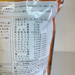 139粒　サプリぷっちょ マルチビタミン 約70日分 賞味期限2026/4 U213-89996の画像