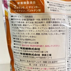 139粒　サプリぷっちょ マルチビタミン 約70日分 賞味期限2026/4 U213-89996の画像