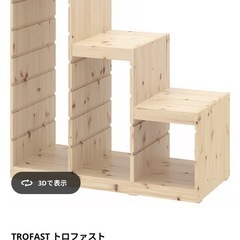 IKEA トロファストの画像