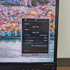 PC液晶モニター フルHD HDMI 21.5インチの画像