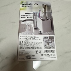 山﨑実業　歯ブラシスタンドの画像