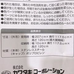 オールステンレス4枚布団干しの画像