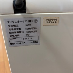 電動シュレッダーの画像
