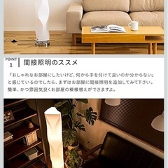 【傘部なし】BELLED フロアライト ヴェレ 間接照明の画像