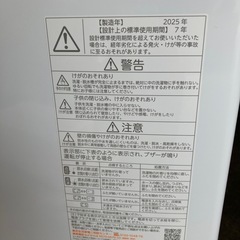 洗濯機　東芝　4.5キロ　2025年製の画像