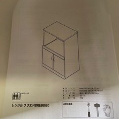 レンジ台
の画像