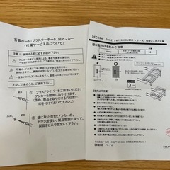 木製 パイン ホワイト DECORATOILET PAPER HOLDER WHの画像