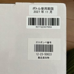 【新品・未開封】ドリンクメイト　drinkmate® Series 601 の画像
