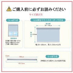コードレス　ロールスクリーン　つっぱり式の画像