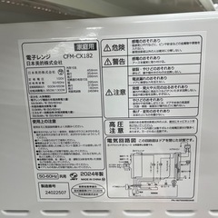 【ジャングルジャングル岸和田和泉インター店】電子レンジ CFM-CX182 2024年製 17L  Comfee フラットテーブル 一人暮らし500W  高年式 家電 和泉市 堺市 岸和田市 泉大津市 高石市 泉北郡熊取町の画像