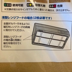 【無料】換気扇 フィルター カバーの画像