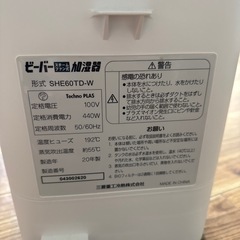 スチームファン式加湿器の画像