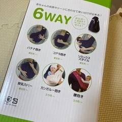 ケラッタ　ベビースリング　ネイビー
の画像