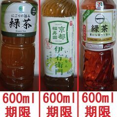 各種飲料14本600円の画像