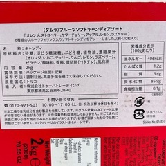  ダムラ ソフトキャンディー 2kg 着色料不使用　賞味期限2026/9/13 U70-63892の画像