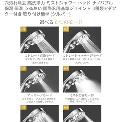 節水シャワーヘッド✨の画像