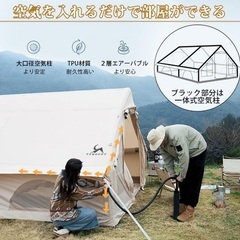 TOMOUNT トマウント　4-6人用 インフレータブル式エアテント　codyの画像