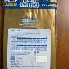 裏起毛 Tシャツ 肌着 100cmの画像