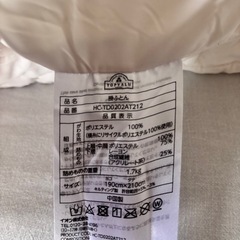 HOME COORDY 掛け布団　ダブル　190×210 の画像