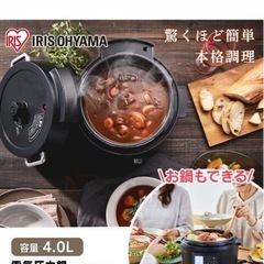 アイリスオーヤマアイリスオーヤマ電気圧力鍋 圧力鍋 4L PMPC-MA4-Bの画像