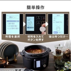 アイリスオーヤマアイリスオーヤマ電気圧力鍋 圧力鍋 4L PMPC-MA4-Bの画像