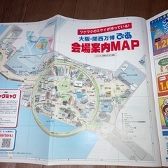 大阪・関西万博　ぴあ　ガイド本の画像