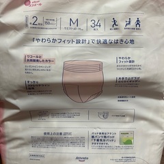 介護　オムツ　大人用　女性向きの画像