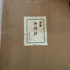 5月人形　兜の画像