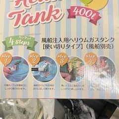 ヘリウムガスの画像