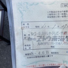 昭和レトロスピーカーS-462 LEFT AM OHA16の画像