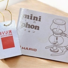 HARIO サイフォン ミニフォン 昭和 レトロの画像