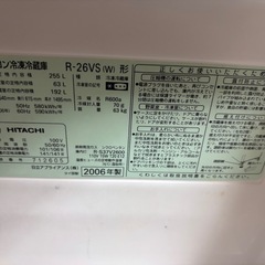 日立製の冷蔵庫　R-26VS
の画像