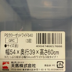 【受渡決定済⠀】衣類収納ケース ワイドチェスト3段の画像