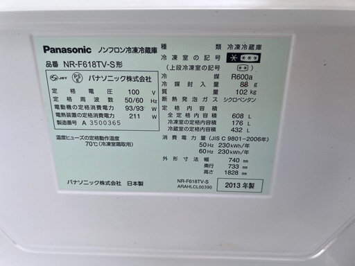冷蔵庫NR-F618TV-S ,600リットルpanasonic 2013